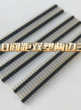 2.0间距双塑1*40P2*40P镀金两边3mm10/14/15/17/20/22/24~50mm