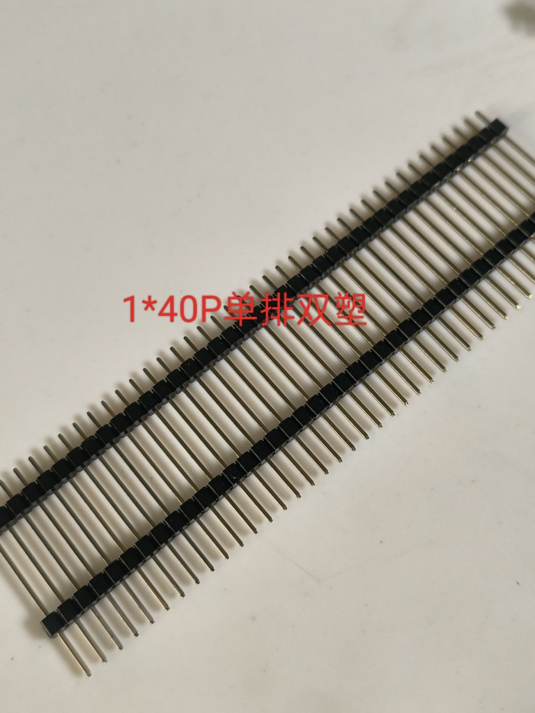 2.54mm单排双塑1*40P针长17/19/22/25/27/30/35/40mm50 条