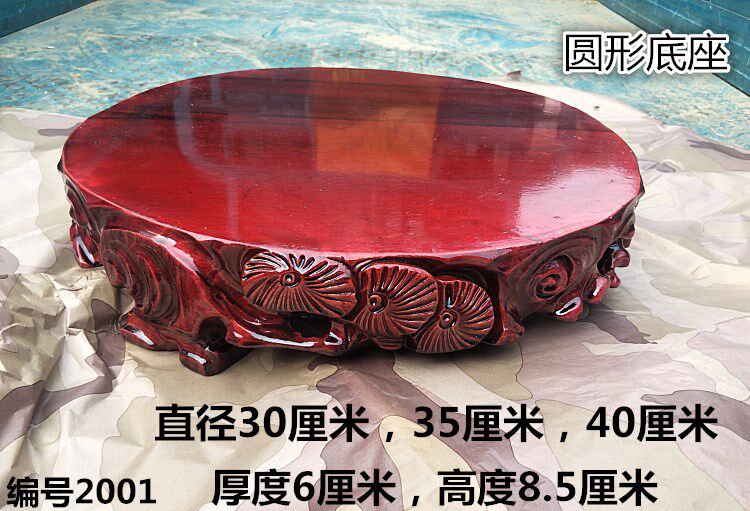 b001圆形奇石底座特价包邮加大圆形实木可挖槽底座石头花盆木底座