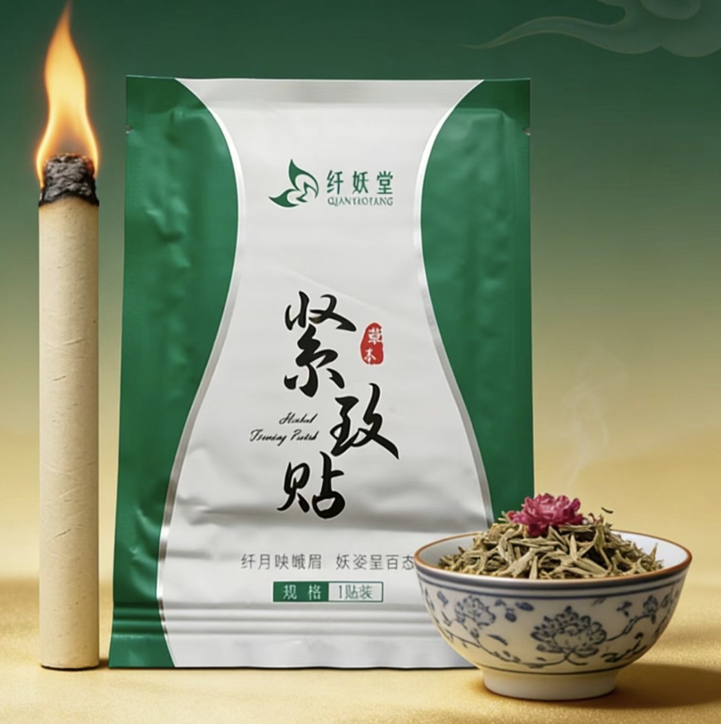 纤妖堂so贴肚脐贴纤妖堂暖贴