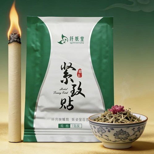 纤妖堂so贴肚脐贴纤妖堂暖贴
