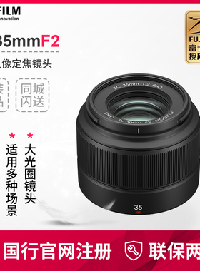 【现货】Fujifilm/富士XC35mmF2轻便人像拆机镜头35f2大光圈定焦