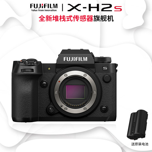 富士X-H2S旗舰6K复古微单相机