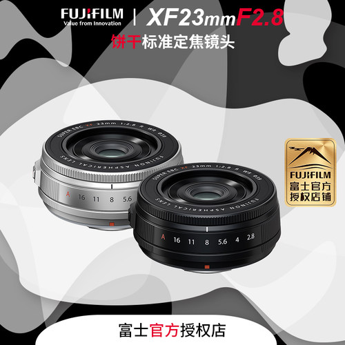 富士XF23mmF2.8RWR饼干镜头