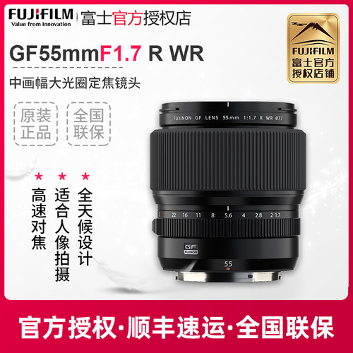 富士GF55mmF1.7中画幅大光圈镜头