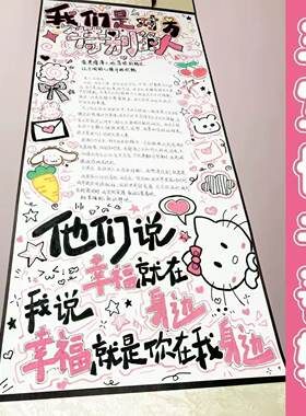 汉隶轩超长手写情书卷轴空白