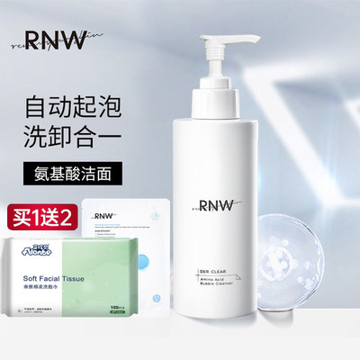 RNW/如薇氨基酸洗面奶控油温和