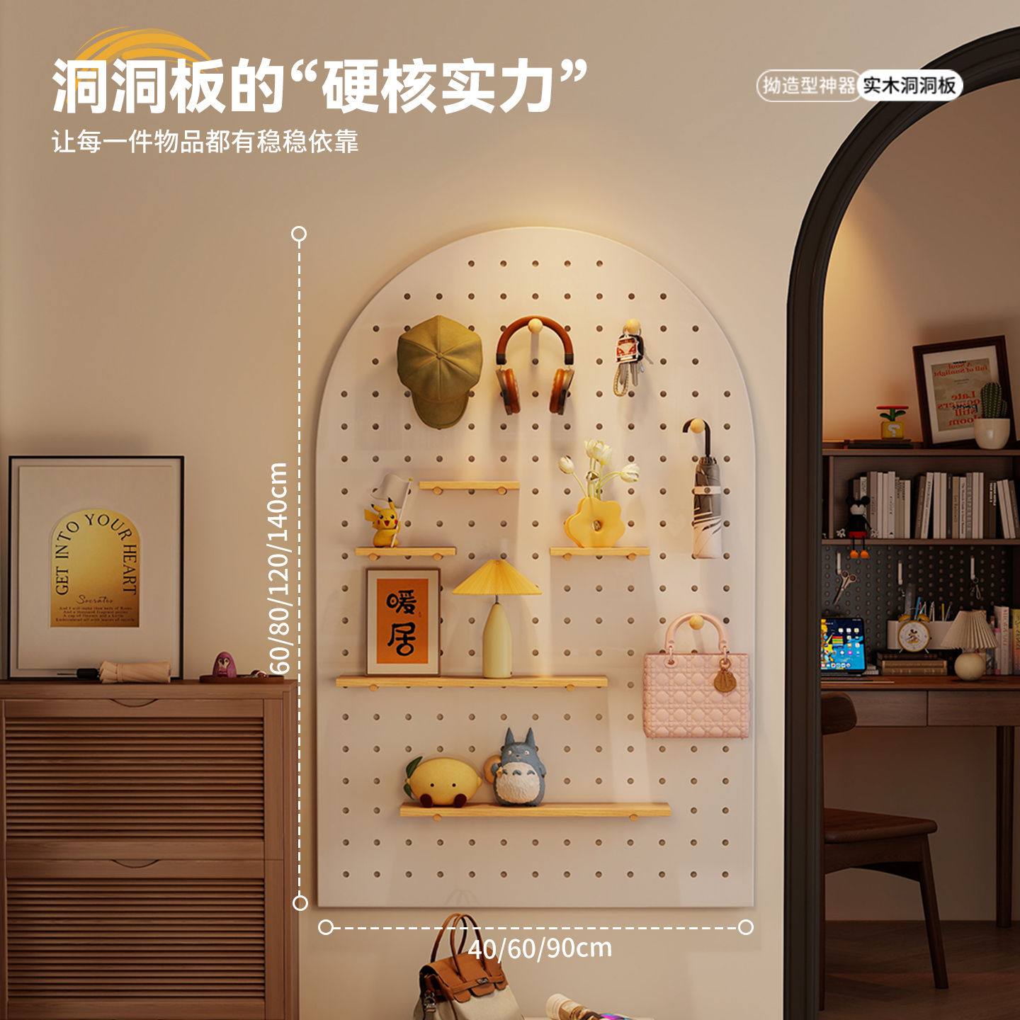 玄关洞洞板置物架实木收纳架