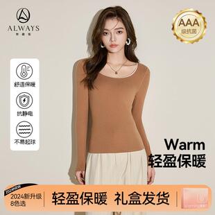 保暖秋衣德绒冬季自发热内衣大码加绒无痕基底美肤打底衫