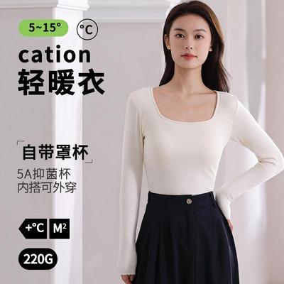 5A抑菌保暖内衣女上衣带胸垫方领磨毛秋衣高弹均码内搭外穿保暖衣