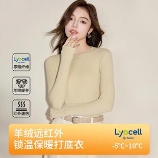 秋冬羊绒圆领打底衫女大码修身纯色长袖T恤加绒加厚内搭女装上衣