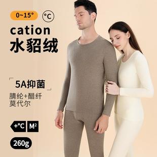 莫代尔貂绒醋酸5A抑菌情侣保暖内衣套装 男女无痕磨毛发热秋衣秋裤