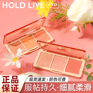 腮紫腮蓝自然修容蜜桃桔子 HOLD LIVE秘境花园三色腮红眼影新款