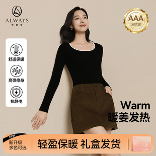 保暖秋衣德绒冬季自发热内衣大码加绒无痕基底美肤打底衫