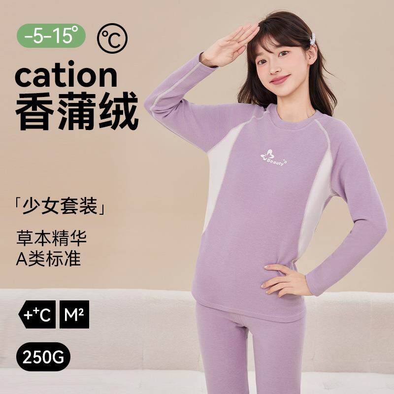 香蒲绒草本精华A类少女秋衣秋裤套装大童初高中学生保暖内衣女孩