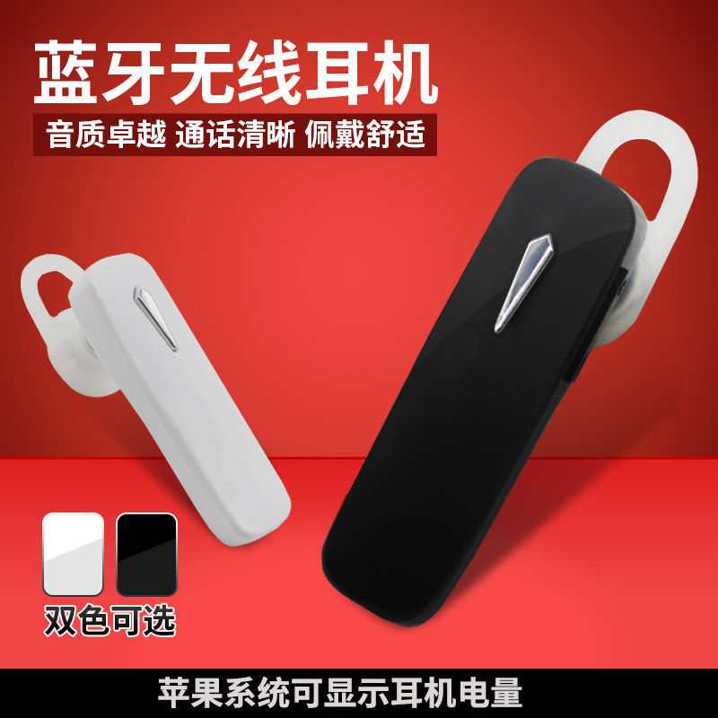 无线蓝牙耳机4.0适用于苹果安卓智能通用通话挂耳式车载耳机批 发|ruв категории Цифровые аксессуары, MP3/Mp4 аксессуары, наушники - от Buy2taobao.com для оказания профессиональной услуги покупки агента Taobao
