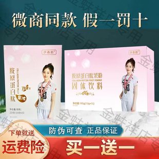 伊森韵胶原蛋白肽果粉果冻酵素锭综合果蔬压片糖果二酯咖啡司美肽