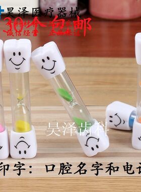 3分钟沙漏定制彩印激光雕刻
