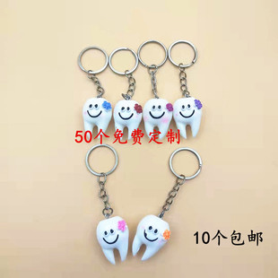 创意钥匙扣牙齿形状钥匙链定制诊卡通宣传树脂小牙模型吊坠包邮