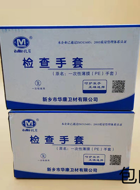 厨房家用成人通用白色透明PE手套薄膜检查手套烧烤卫生手套包邮