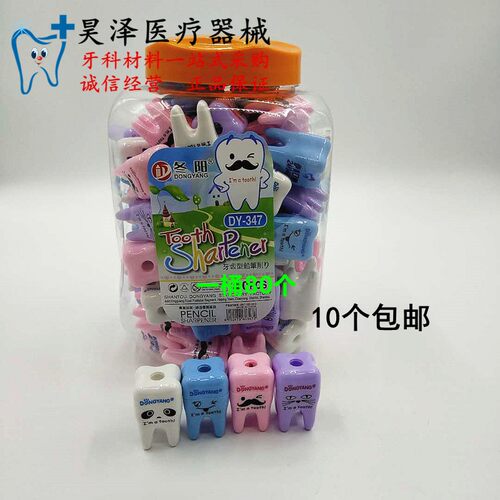 牙齿铅笔刀牙科礼品定制