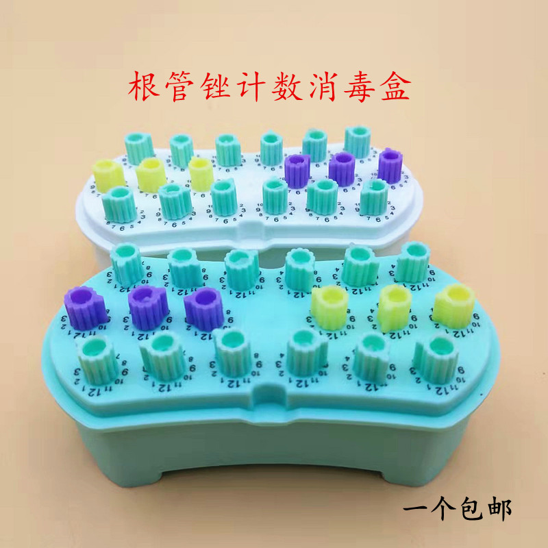 根管锉计数器消毒盒牙医公园