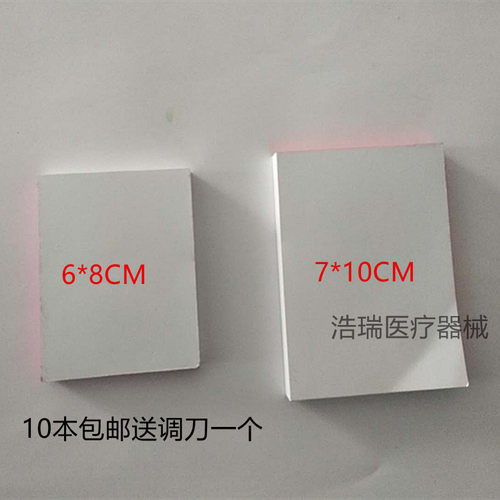齿科取样纸口腔耗材调板纸 牙科材料一次性粘固粉调拌纸 调和纸