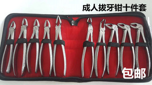 儿童拔牙钳套装 七件套 成人拔牙钳套装 十件套 宠物拔牙套装拔牙