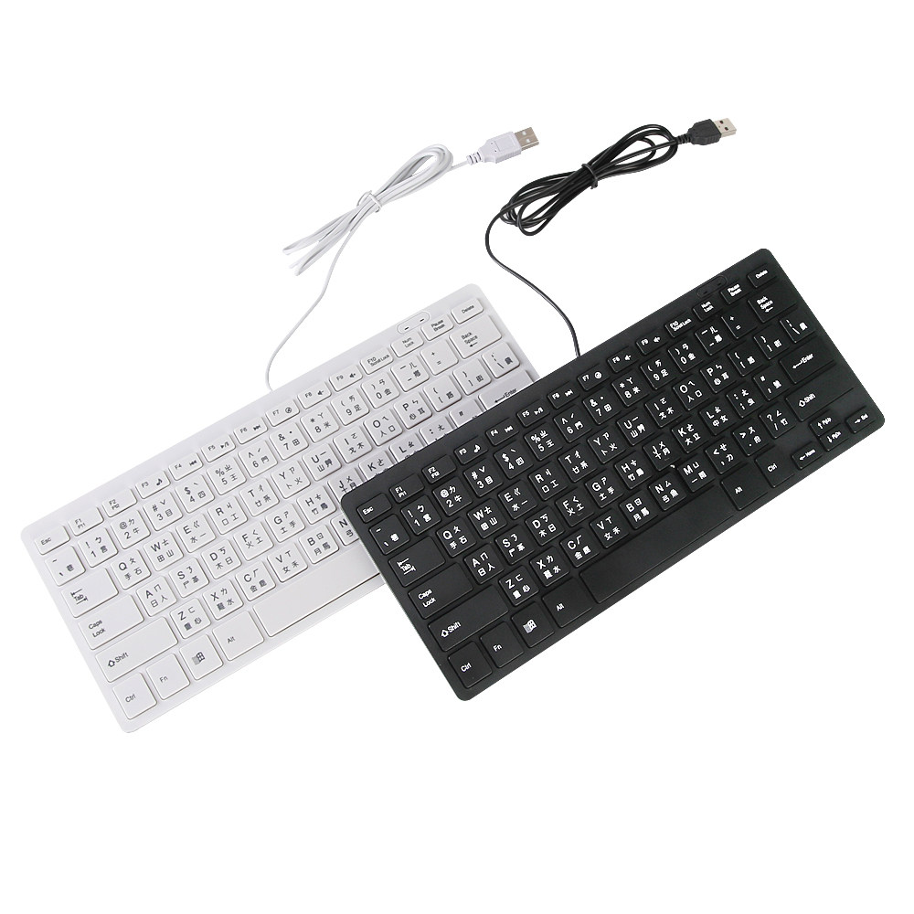 台湾繁体注音键盘香港仓颉键盘/注音键盘笔记本电脑usb有线小键盘