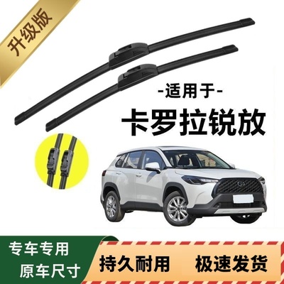 丰田卡罗拉锐放专用雨刷器原厂无骨雨刮片前胶条原装雨刮器配件