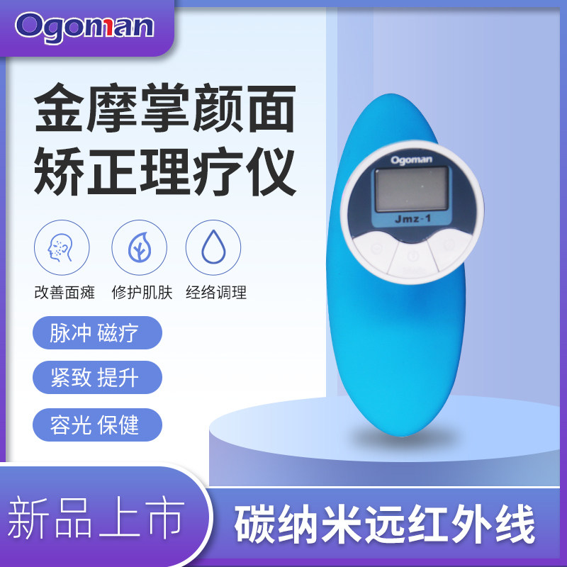 脸部按摩器面瘫后遗症理疗家用面部嘴歪康复穴位脉冲加热敷按摩仪