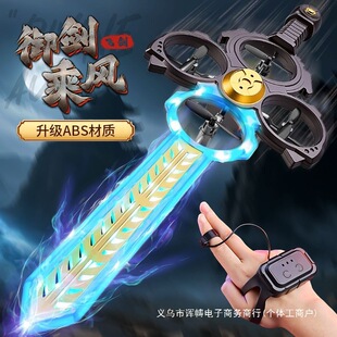 儿童御剑飞行玩具发光悬浮手势感应遥控飞剑男女孩仙侠爆款玩具布