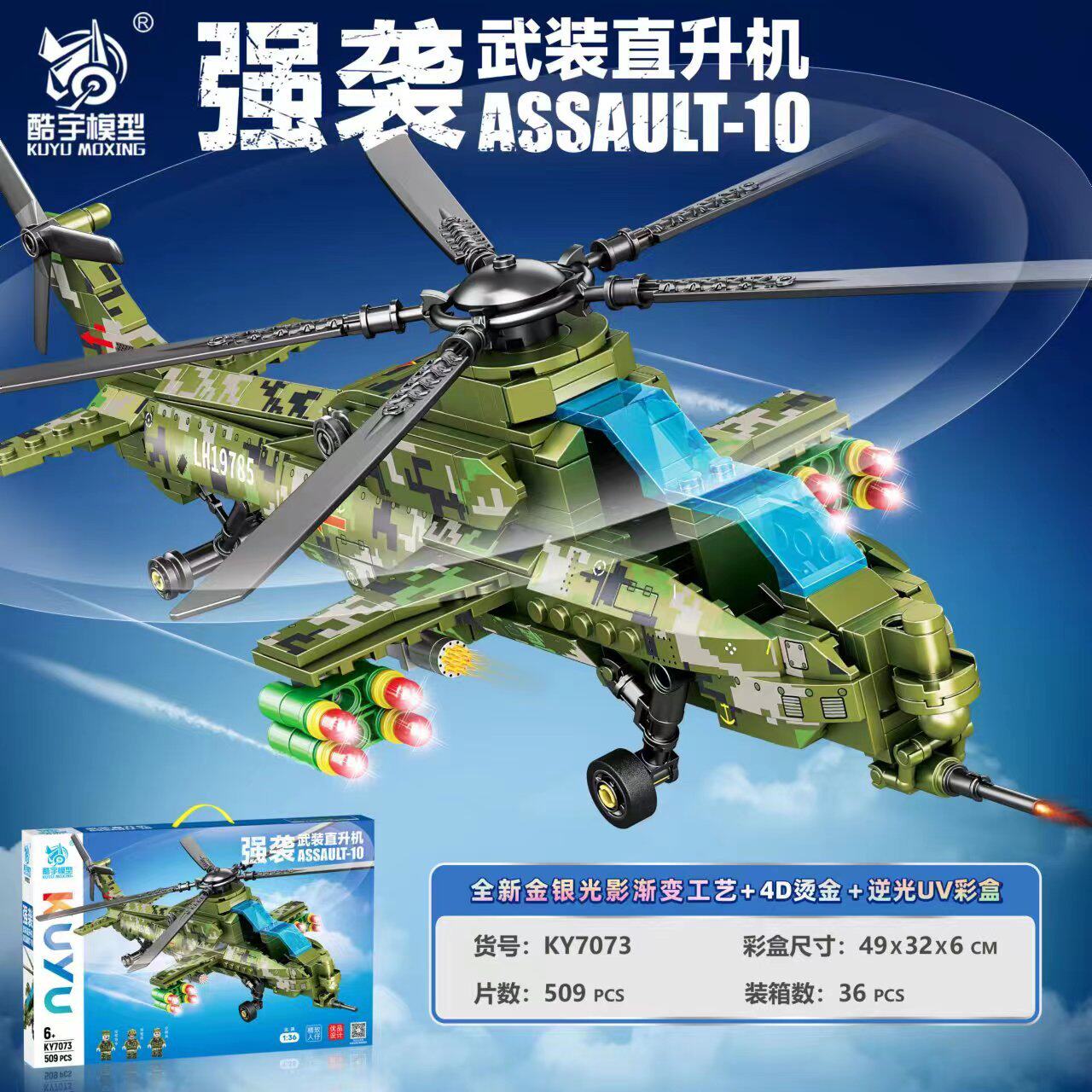 军事航母积木6到9岁益智男孩礼物拼装小颗粒积木玩具