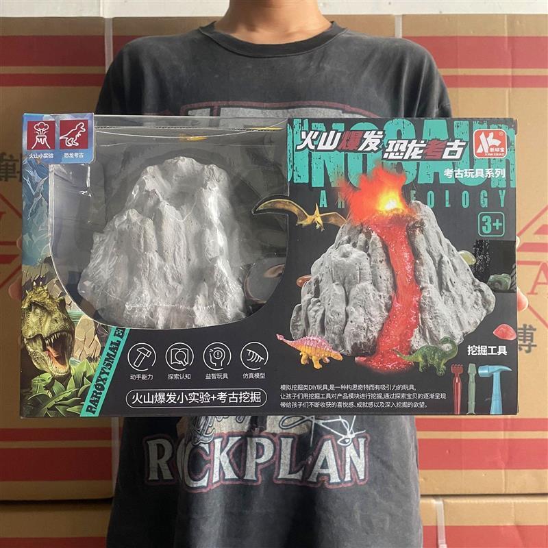 考古挖掘恐龙盲盒模拟火山喷发科学小实验玩具礼品兴趣班机构