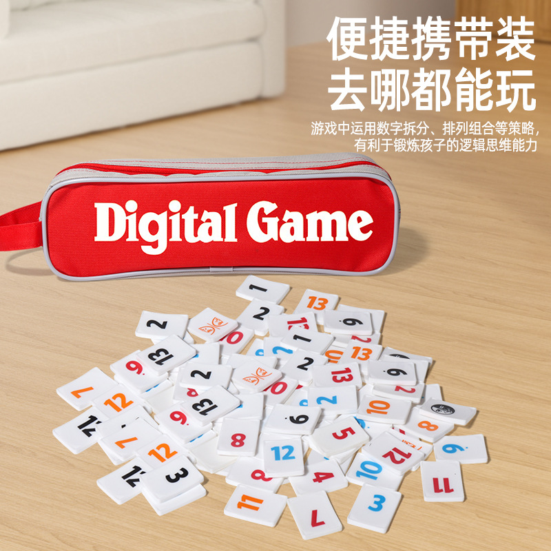以色列麻将拉数字游戏牌米成人休闲聚会密牌桌游益智玩具礼物