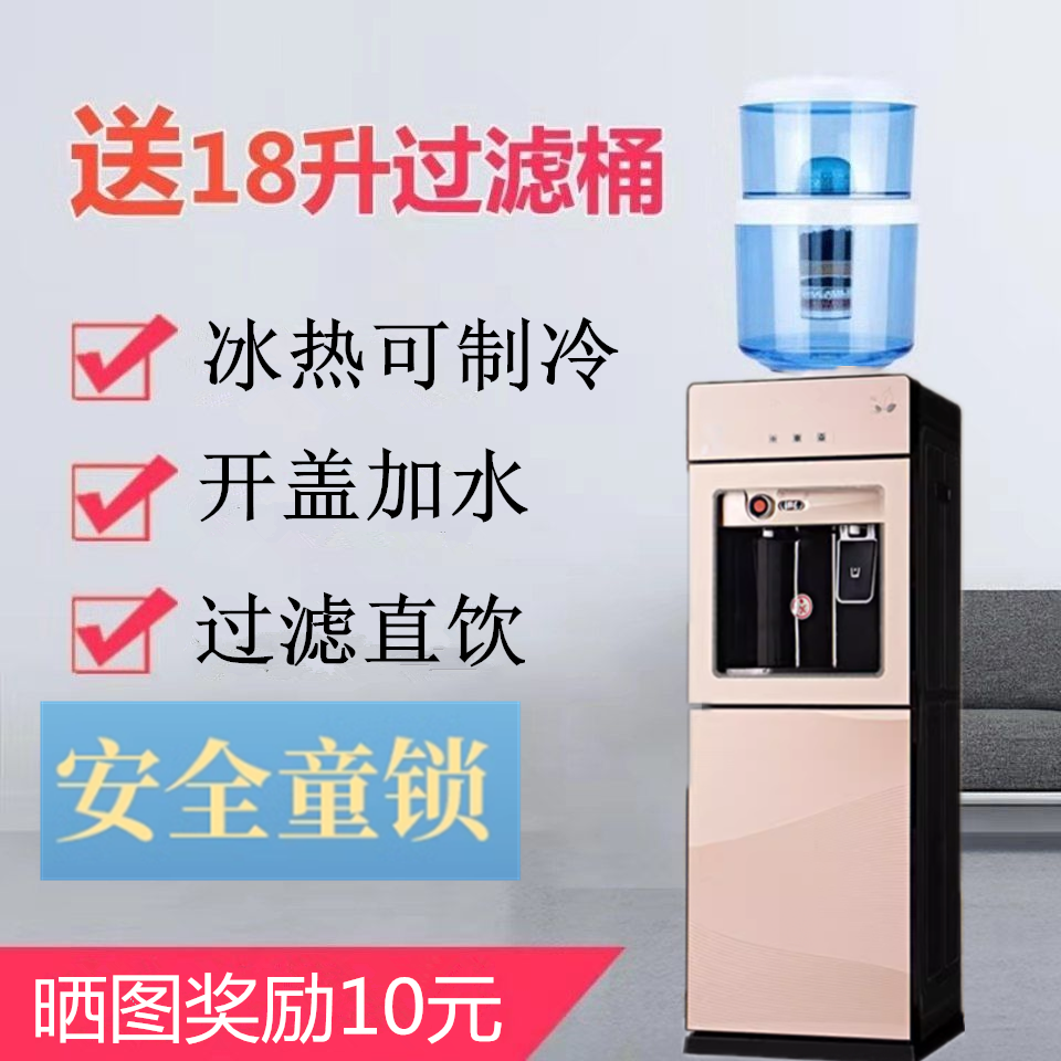 饮水机立式过滤带桶净水桶净水器一体家用厨房自来水过滤带盖加水