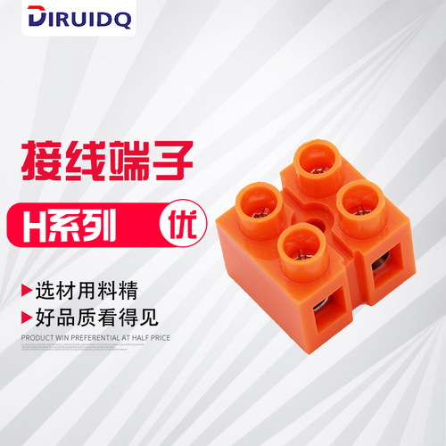 欧式接线端子2位塑料黄铜镀镍