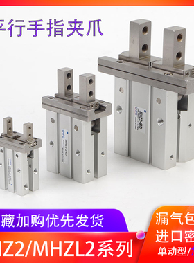 SMC型气动手指MHZ2-6DD平行气爪10D/16D/20D/25D/32D/40D