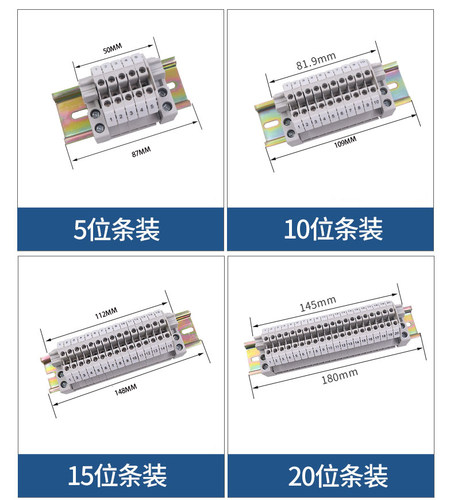 瑞奥导轨式包邮接线端子阻燃外壳
