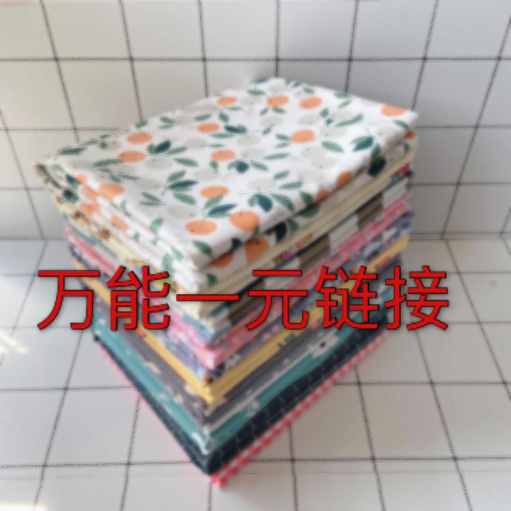一元万能链接图片
