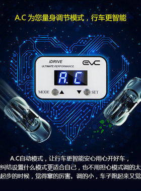 德国PEDALBOX EVC电子油门加速器陆风风尚风华X5X6X9陆风X8专用