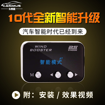 适用于雷克萨斯ES250 270L X570 GES350 IS300智能电子油门加速器