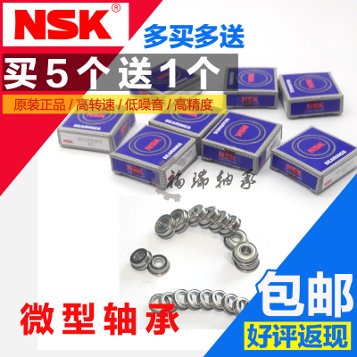 开式法兰杯士轴承 F683K F683 DDLF-730 3*7*8.1*2.5*0.5 mm