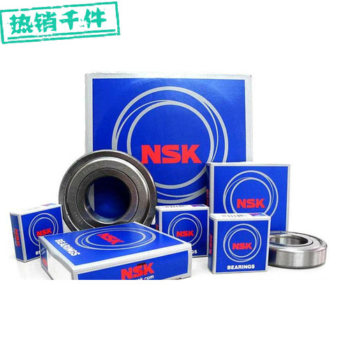 NSK轴承MR52 63 74 84 85 95 104 105 106 117 126 128 148Z ZZ