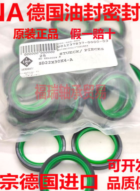 德国INA进口密封圈 油封 SD20X28X4 SD22X28X4 SD22X30X4 25X32X4
