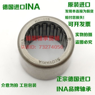 德国进口INA滚针轴承HK1516 HK1520 HK1522 HK1612 HK1616 HK1620