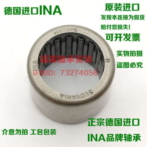 德国进口INA滚针轴承HK1516 HK1520 HK1522 HK1612 HK1616 HK1620