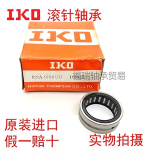 4913 4912 4917UU 4915 4916 4914 日本进口IKO滚针轴承RNA