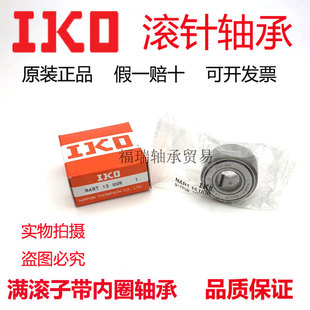 日本进口IKO轴承NART5 6 8 10 12 15 17 20R VR VUUR UUR轴承