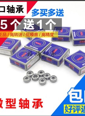 进口不锈钢轴承S6700ZZ S6701ZZ S6702 S6703 S6704ZZ S6705ZZ